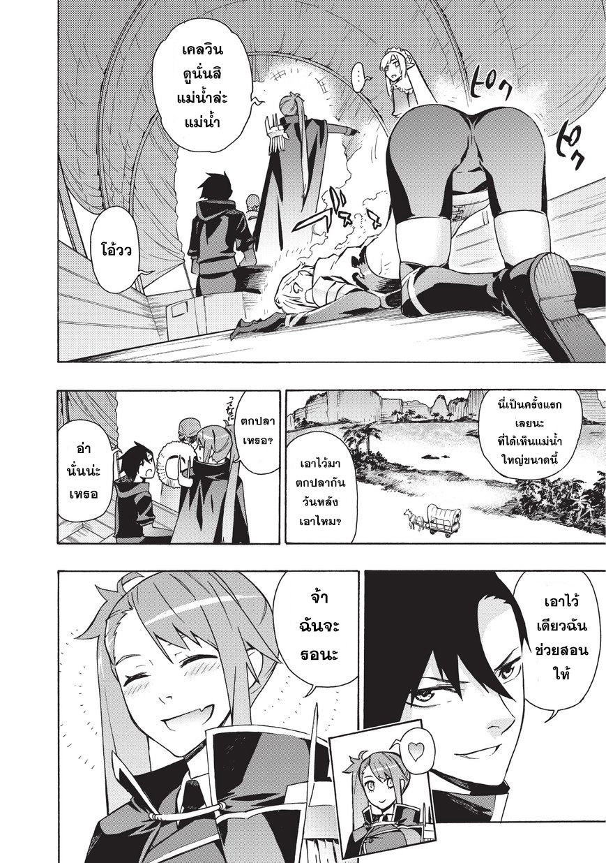 Kuro no Shoukanshi 14-กลุ่มปีกสีดำ (2)