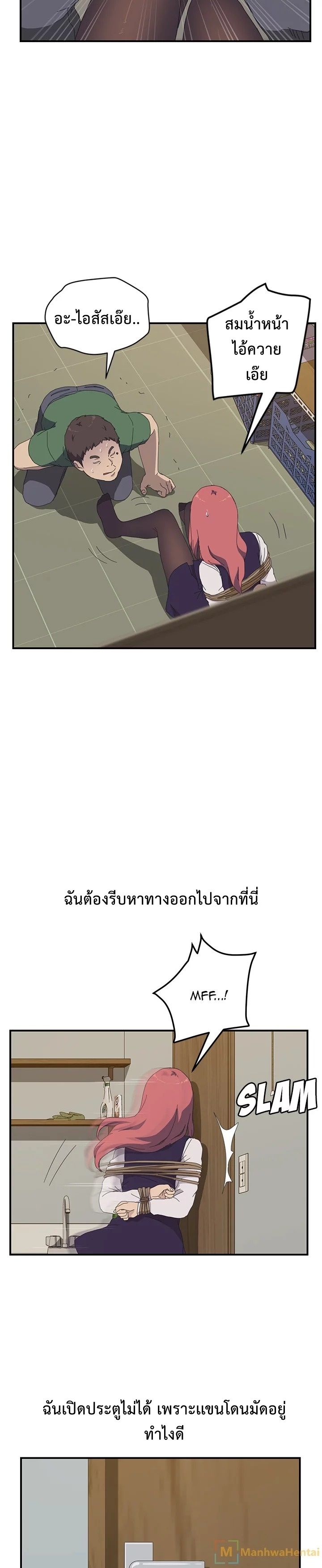 The Unwanted Roommate เพื่อนร่วมห้องแบบนี้ไม่อยากมีหรอก 15-15