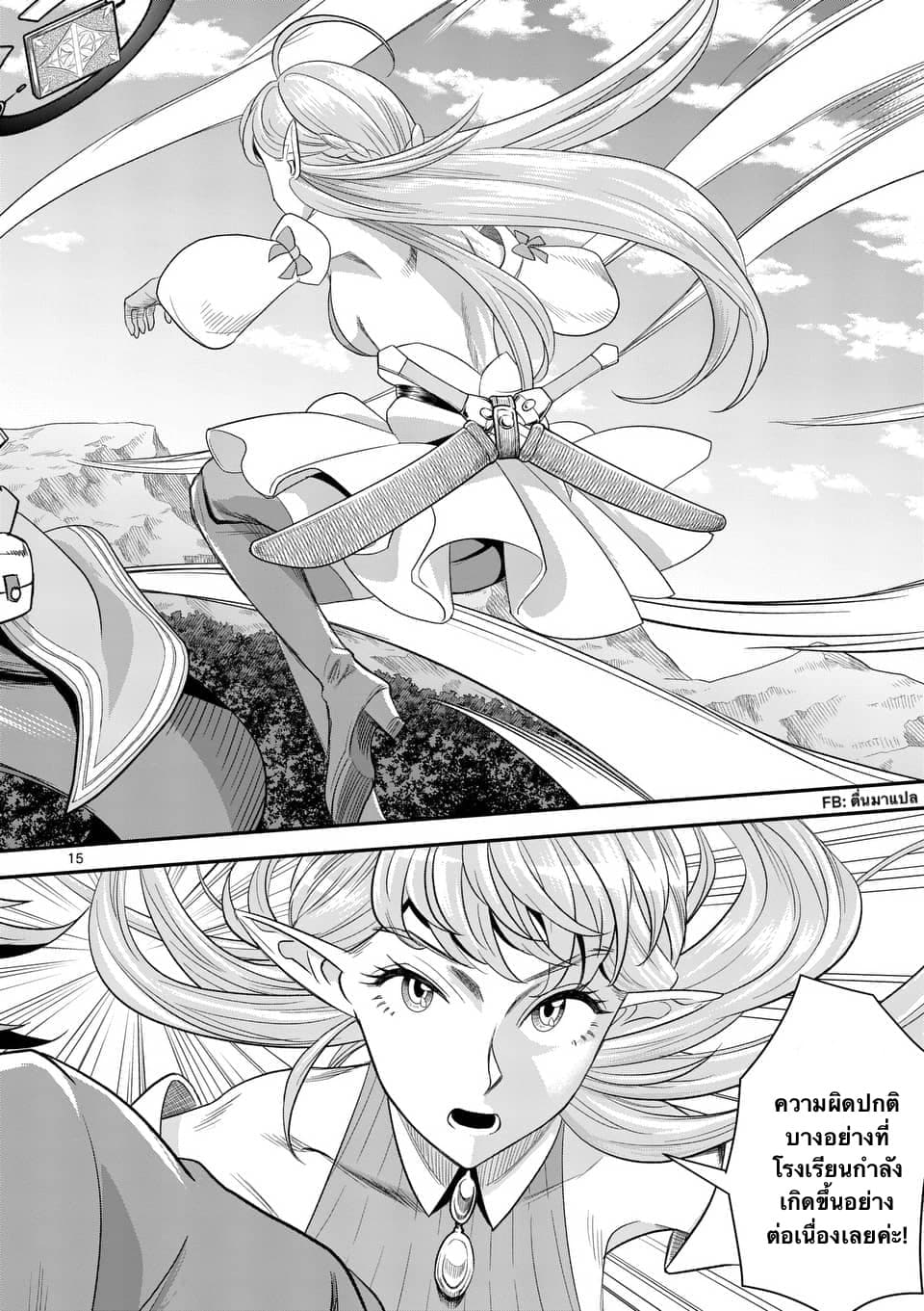 100-nin no Eiyuu o Sodateta Saikyou Yogensha wa, Boukensha ni Natte mo Sekaijuu no Deshi kara Shitawarete Masu 15.2-15.2