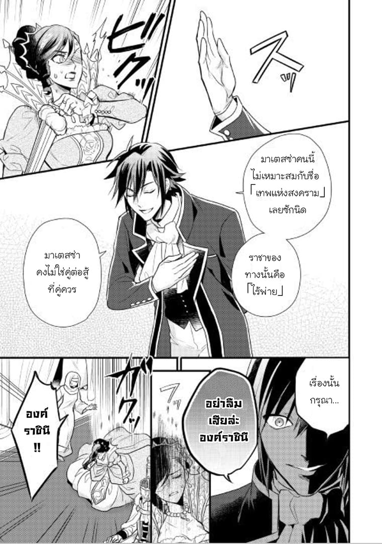 Daites Ryou Koubouki 8-8