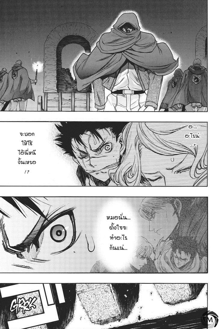 Attack on Titan - Before the Fall 11-พรหมลิขิตในคุก