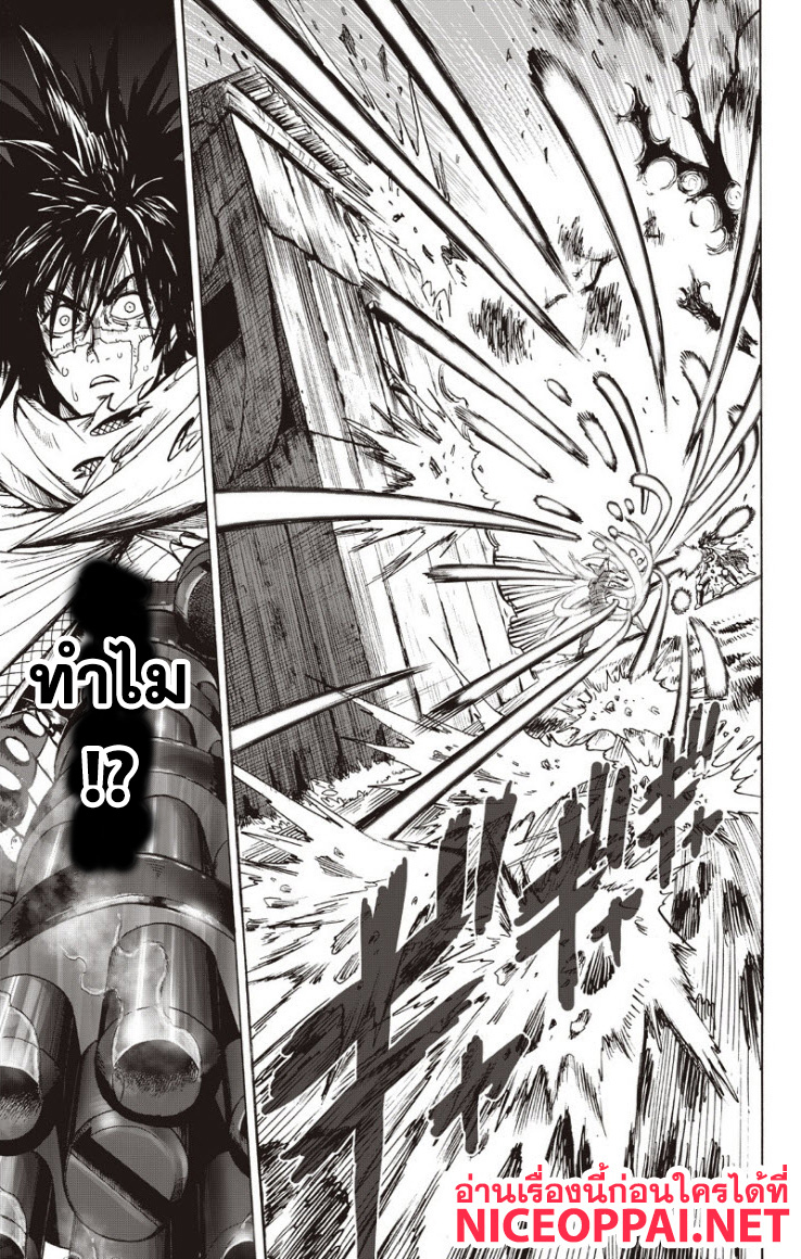 One Punch Man 82-ปล่อยหมด