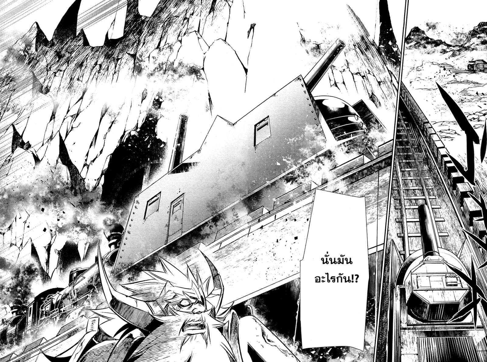 Shinju no Nectar หยาดแห่งธาริณี 11-พลังของไฟฟ้า