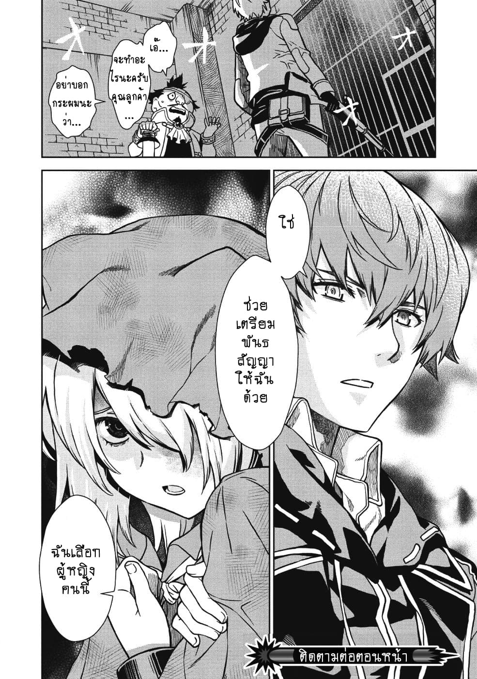 Magan to Dangan o Tsukatte Isekai o Buchinuku! 2-2