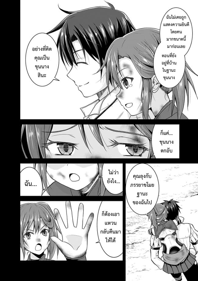 Save & Load no Dekiru Yadoya-San โรงแรมที่ให้คุณเซฟและโหลดได้ มีผู้กลับชาติมาเกิดสอนนักผจญภัยหน้าใหม่ 6-6