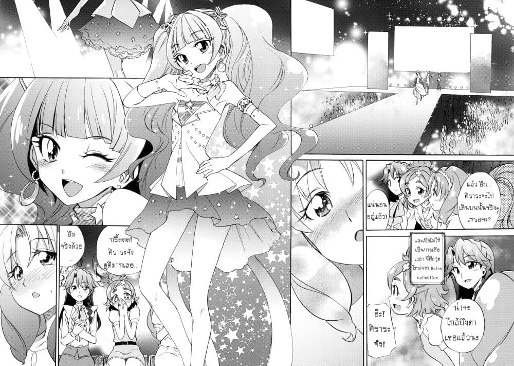 Go! Princess Precure : My Princess My Darling! (Kirara x Towa) 1-1