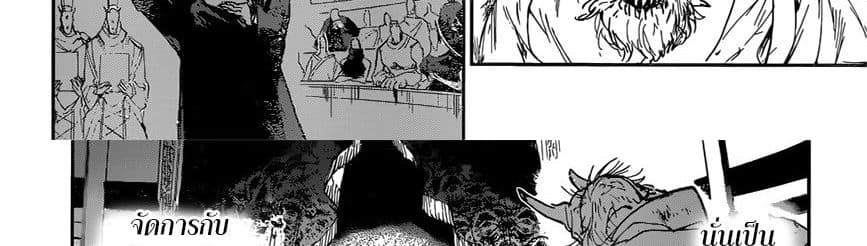 The Promised Neverland 149-หนี้บุญคุณที่ต้องพิสูจน์