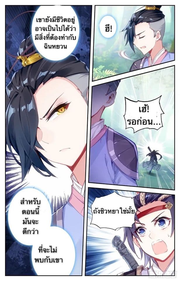 The Heaven's List 14-14