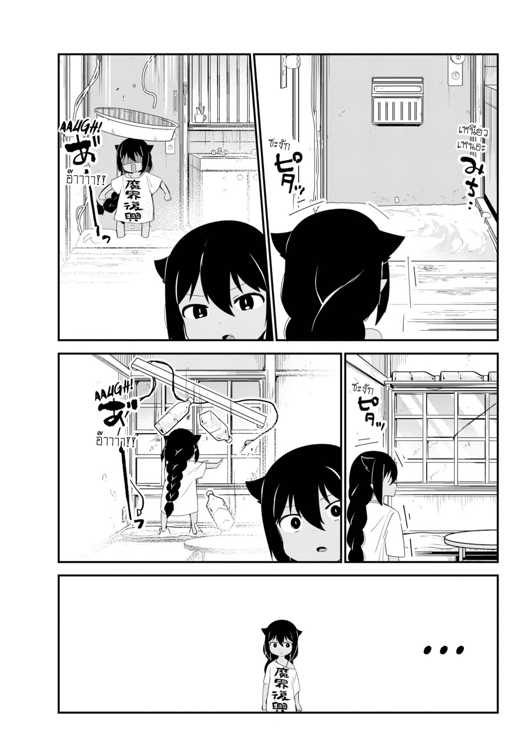 Jahy-sama Ha Kujikenai! 25-ท่านจาฮีกับมาตรการต่อต้านสาวน้อยเวทมนตร์