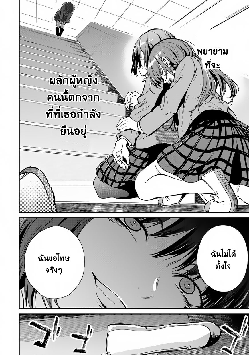 B Group no Shounen X 16-16