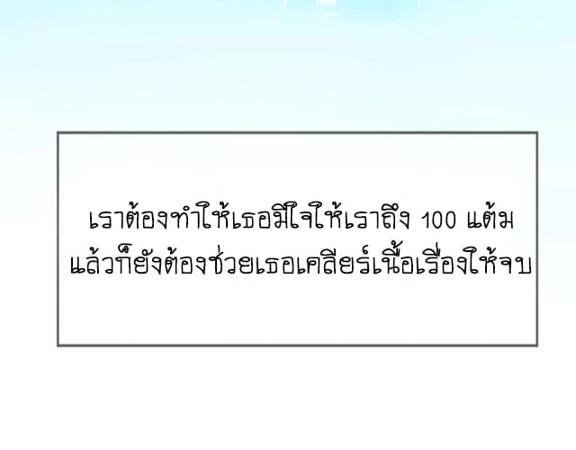 Bie Dong Zi Ji Ren อย่าขยับ! คนกันเอง!!! 2-เธอนั่นเองคือนางเอก