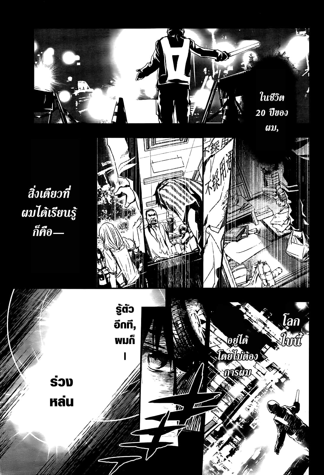 Shinju no Nectar หยาดแห่งธาริณี 1-หยาดแห่งธาริณี