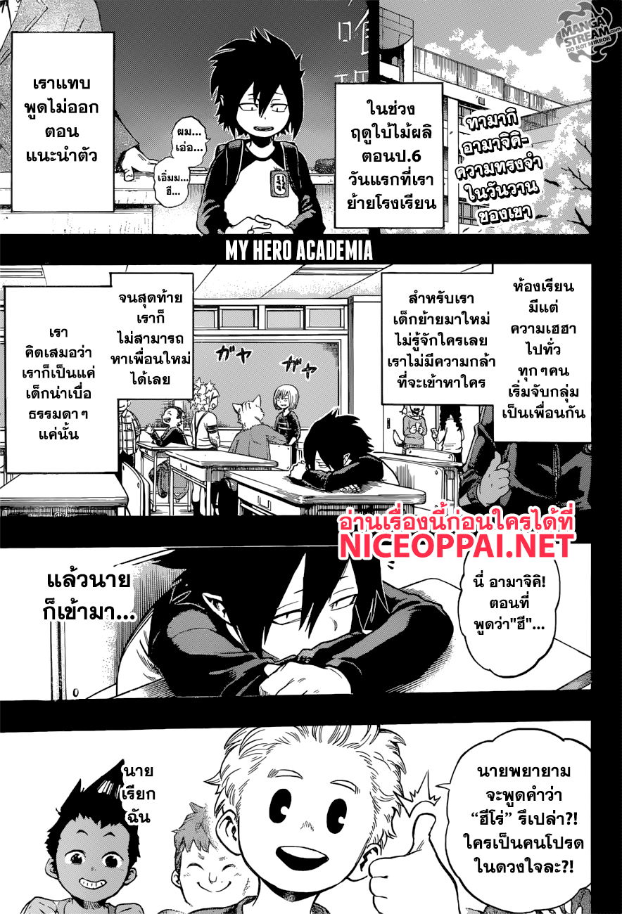Boku no Hero Academia 140-TH-พี่เบิ้มทั้งสาม