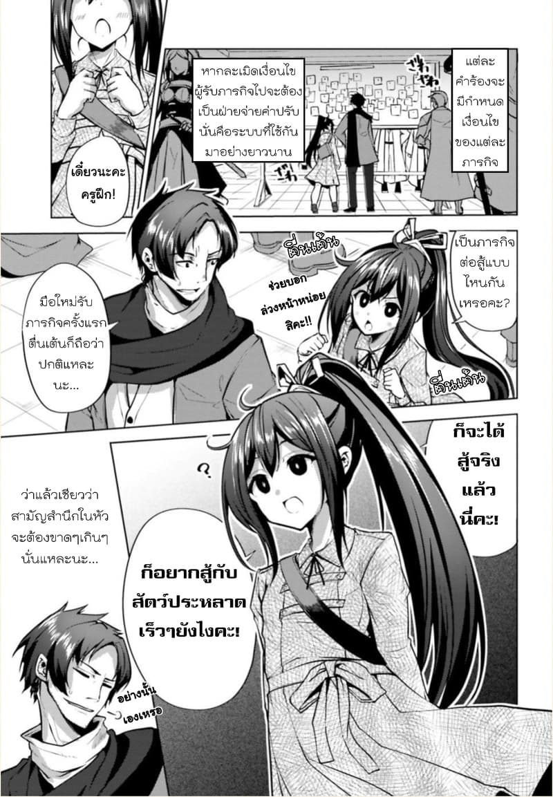 Kurogane no Mahoutsukai 3-3