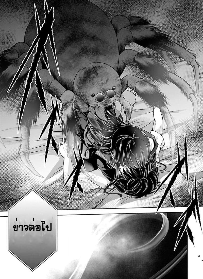 Namae no nai Kaibutsu - Kumo to Shoujo to Ryoki Satsujin 3-3