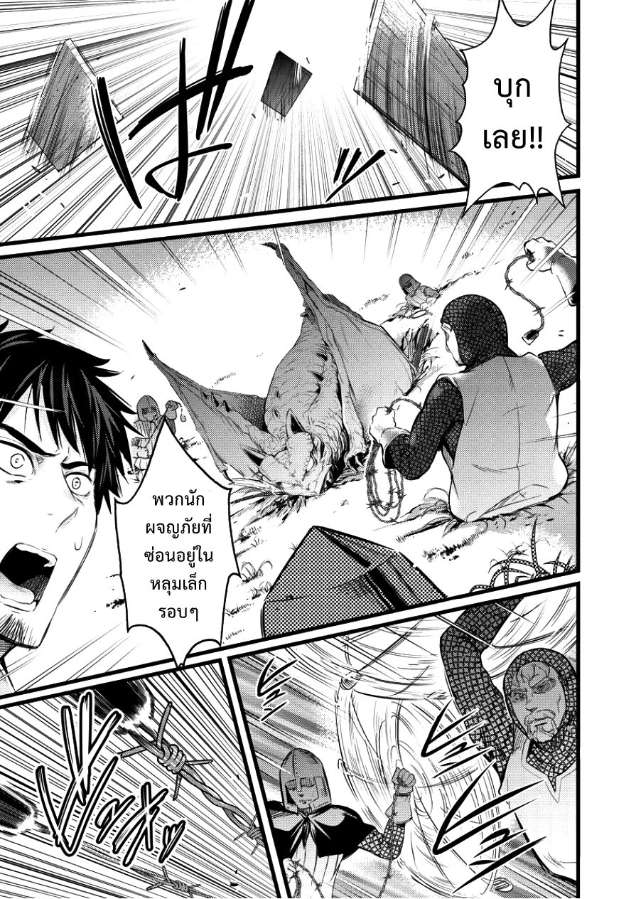 Isekai ni Tensei Shitara Zenra ni Sareta 5-5