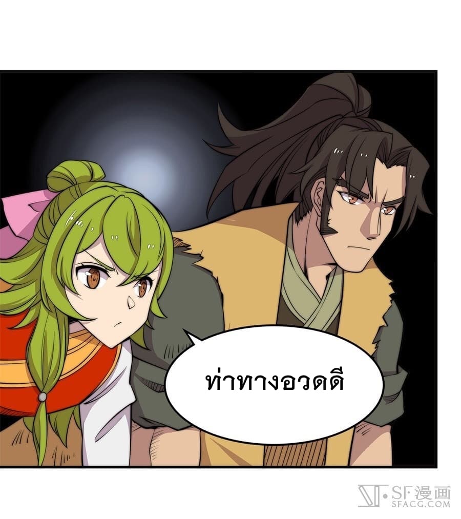 The Master of Martial Arts Retired Life ชีวิตหลังปลดเกษียณของปรมาจารย์แห่งศิลปะการต่อสู้ 72-72