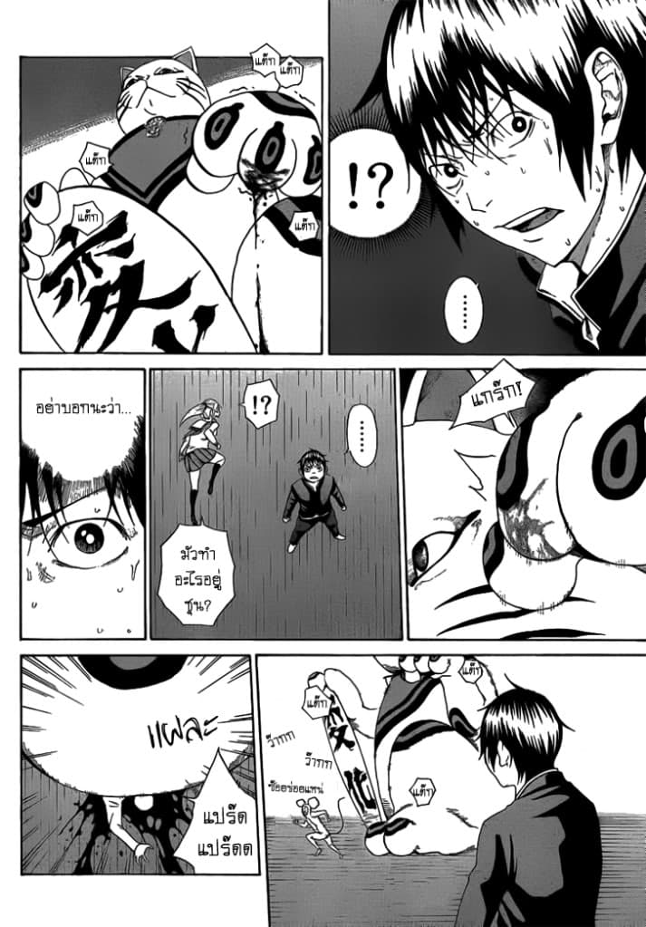 Kamisama no Iutoori 3-3