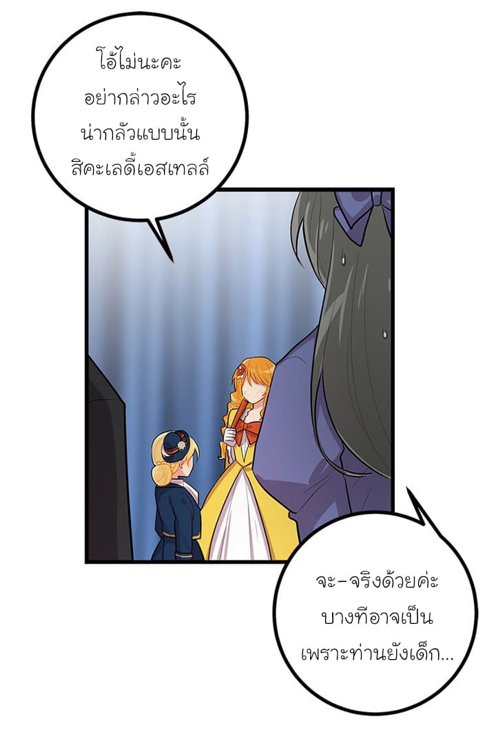 I Am a Child of This House ฉันคือลูกบ้านหลังนี้ 27-27