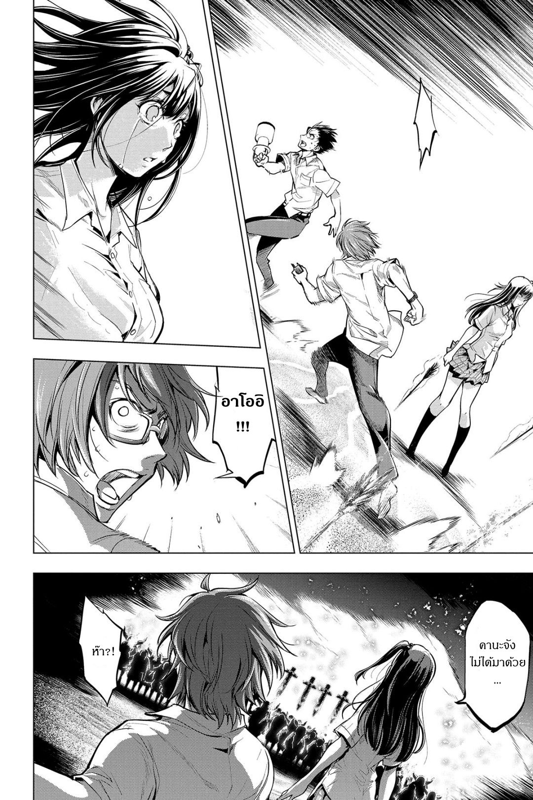 Ingoshima 3-ท่ามกลางทะเลแห่งความสิ้นหวัง