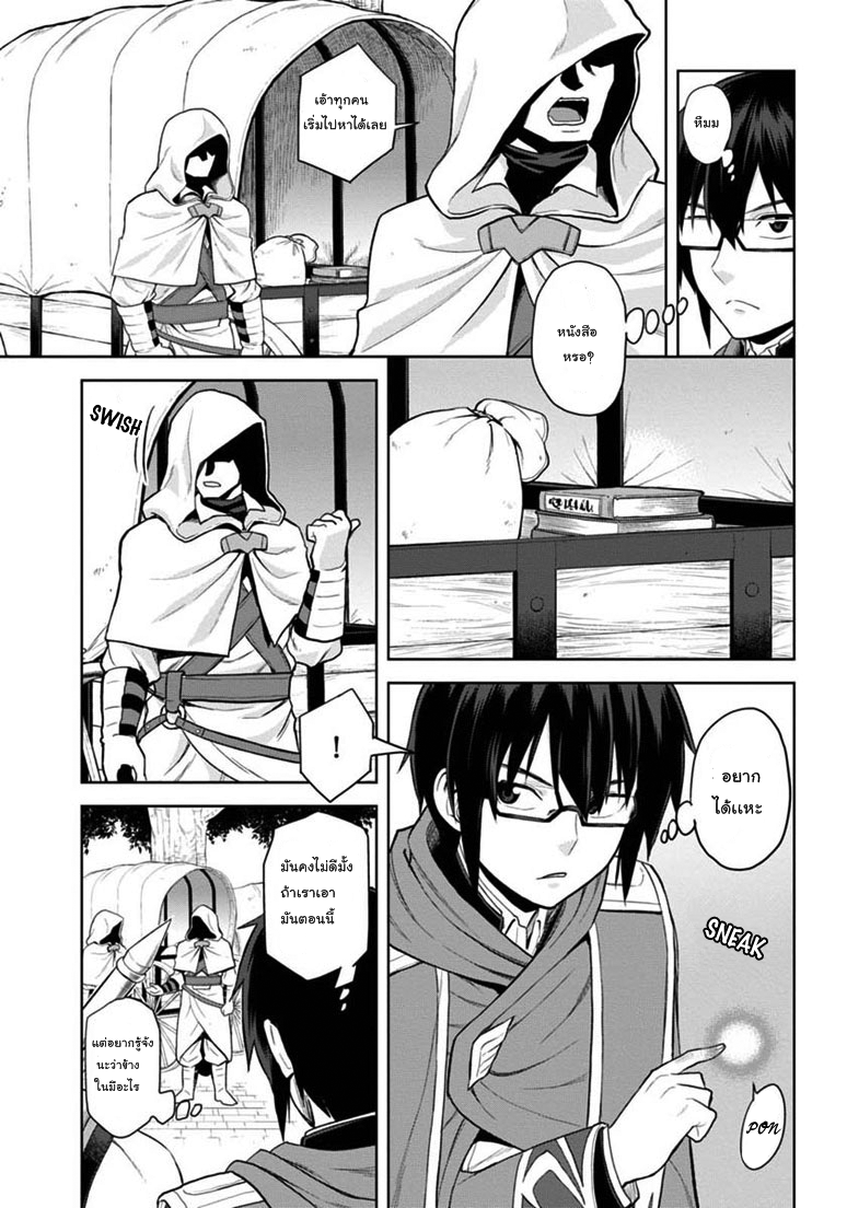 Konjiki no Moji Tsukai - Yuusha Yonin ni Makikomareta Unique Cheat ผู้ใช้อักษรสีทอง 7-ผู้คุมขังเผ่าสัตว์ป่า