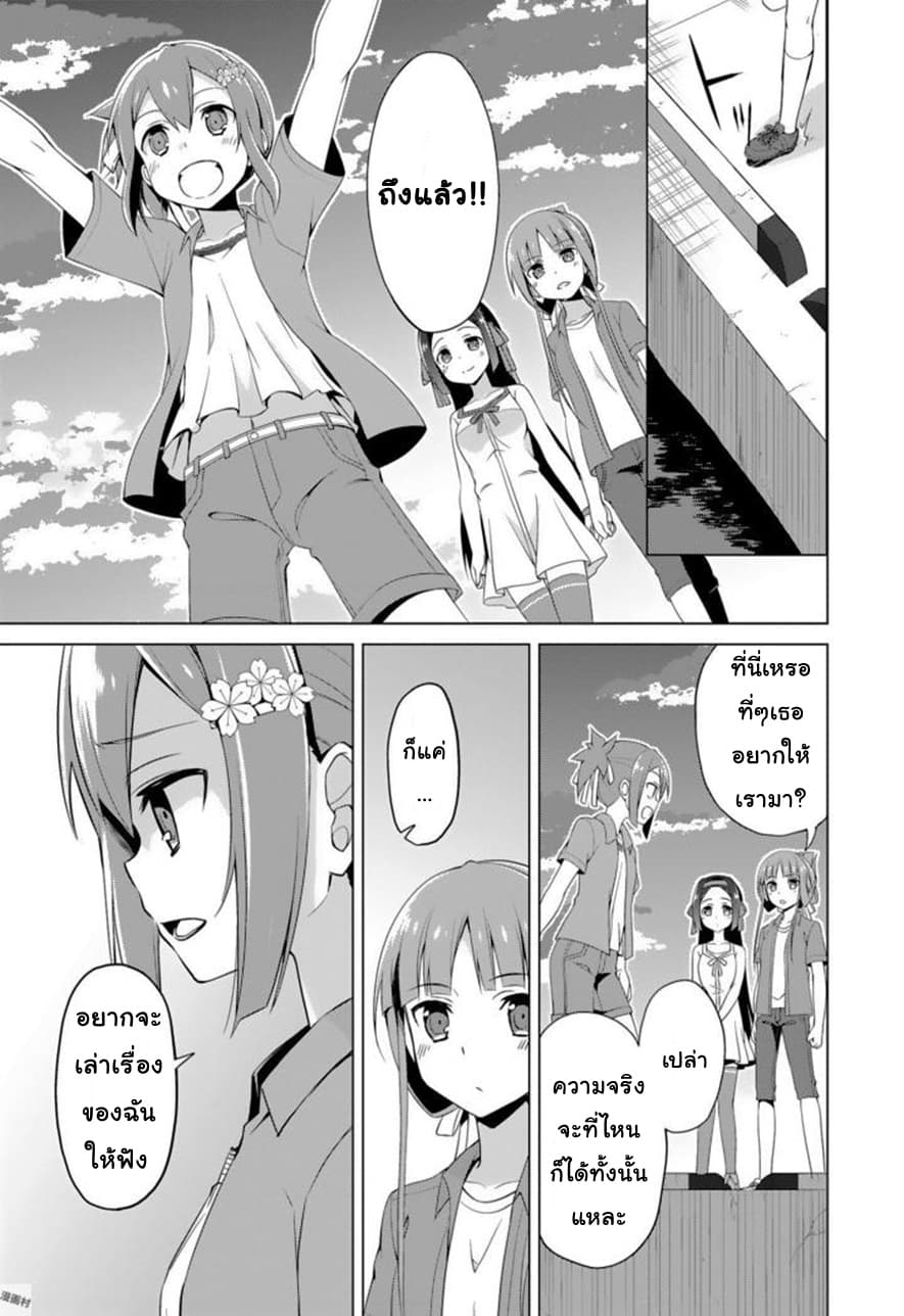 Nogi Wakaba wa Yuusha de Aru 18-18