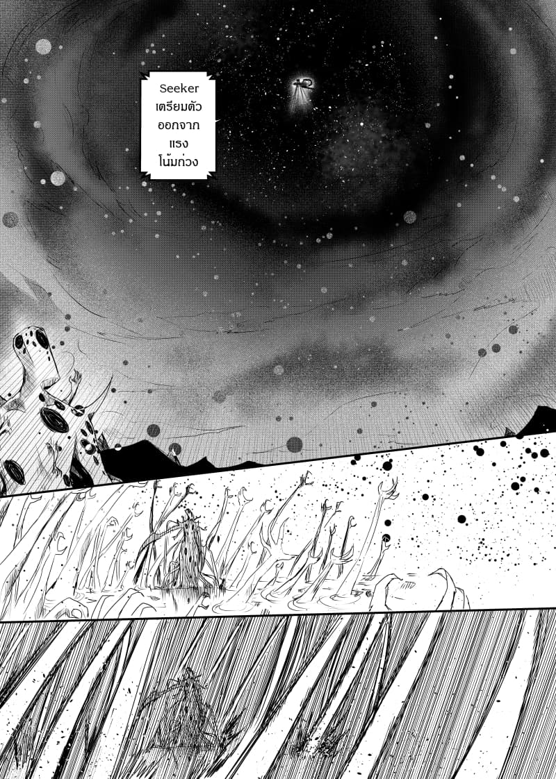 Path A waY 21-Dead End and Annihilation
