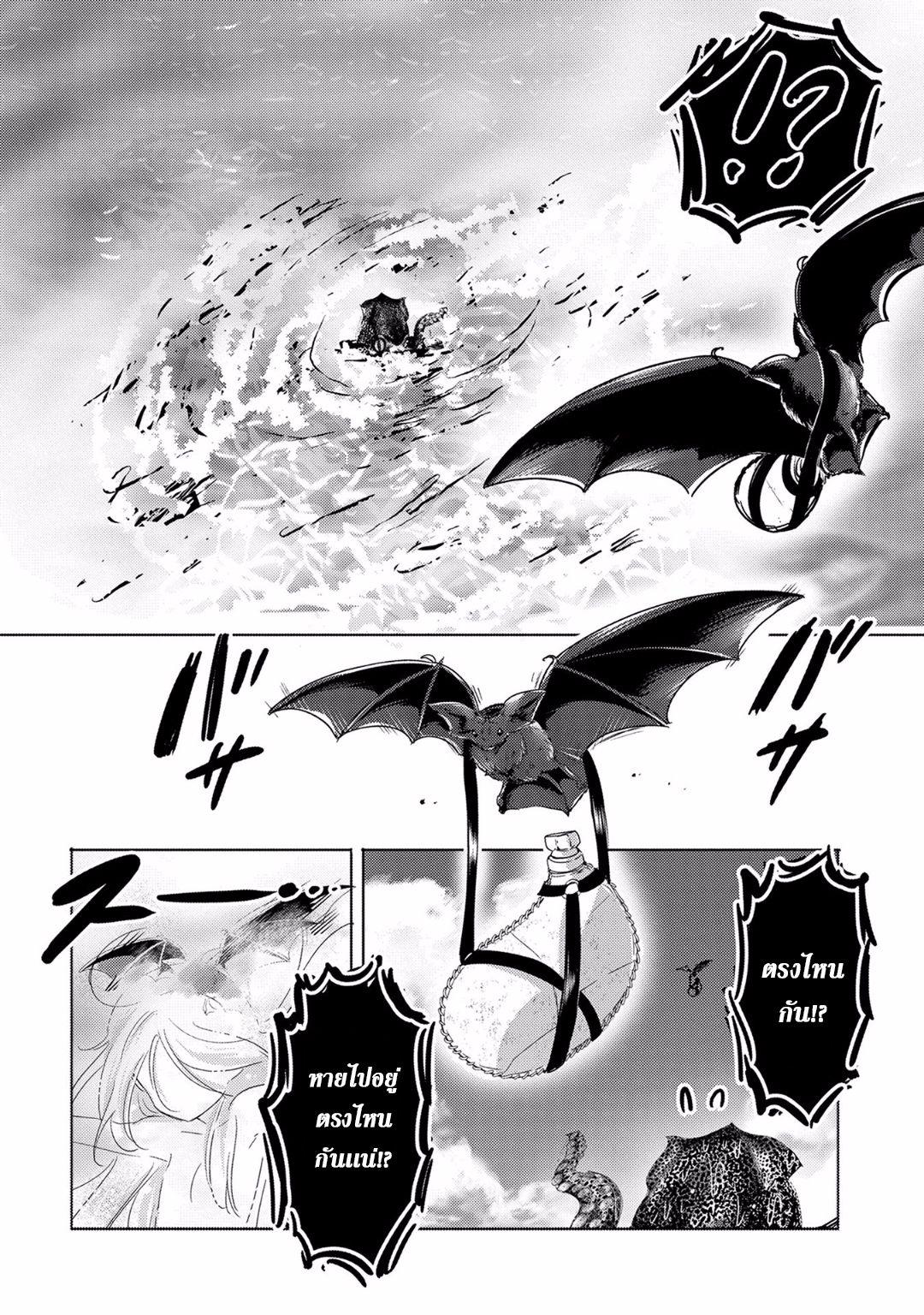 Tensei Kyuuketsukisan wa Ohirune ga Shitai 5-5