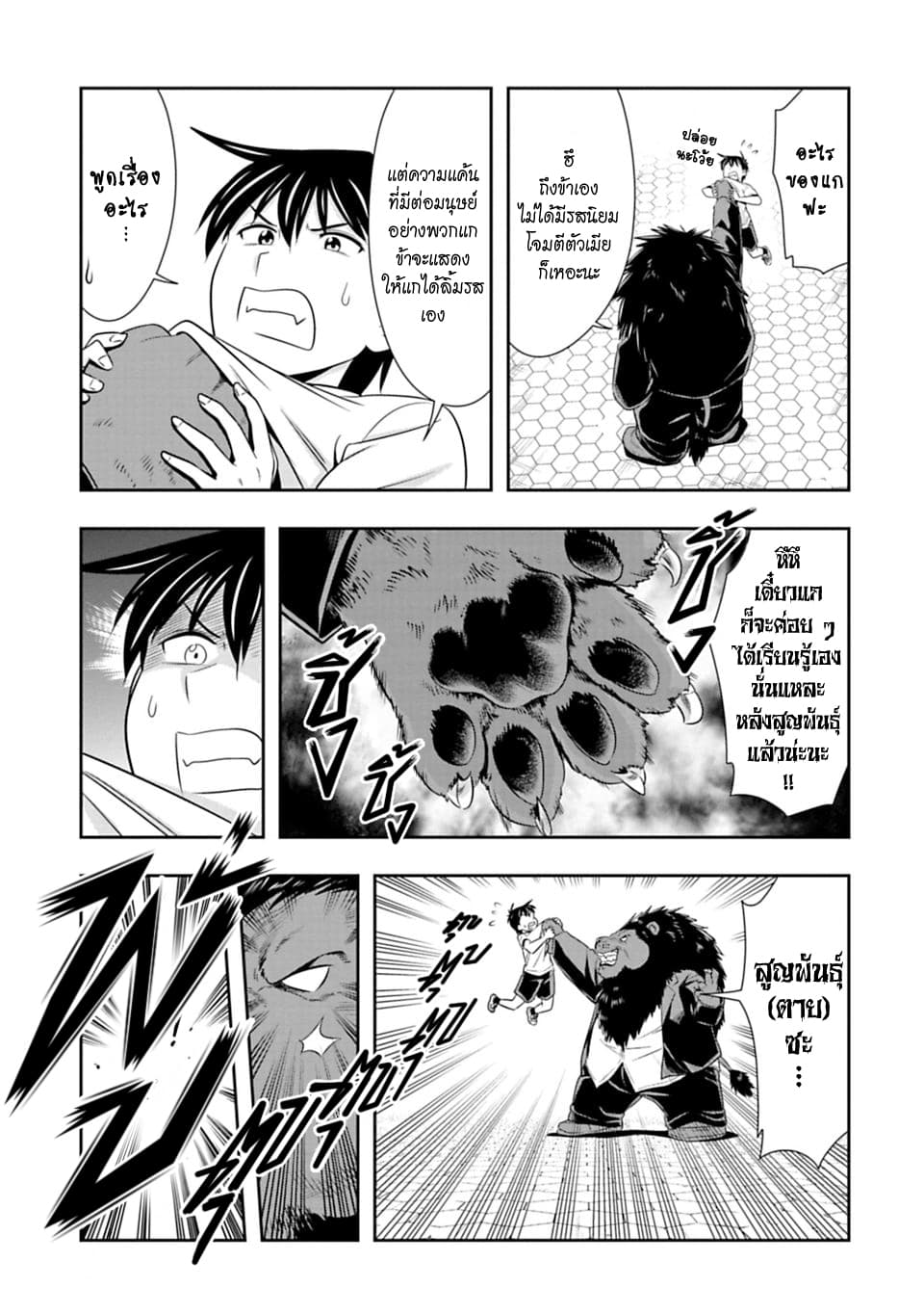 Murenase! Shiiton Gakuen 51-งานวัฒนธรรมโรงเรียนชีตอน วันที่ 2