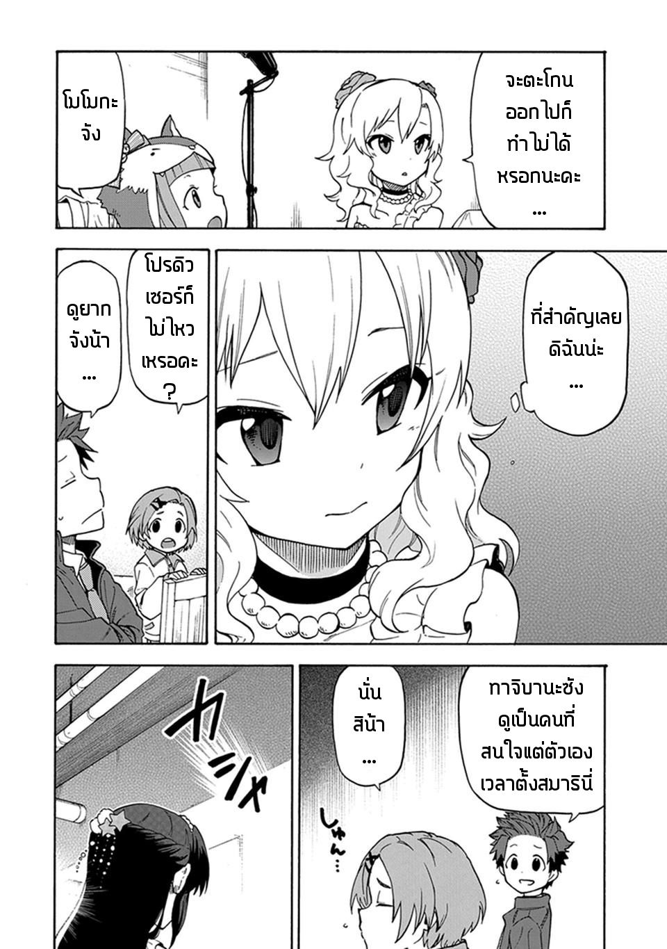 Idol M@ster Cinderella Girls U149 5-ทาจิบานะ อะริสุ (2)