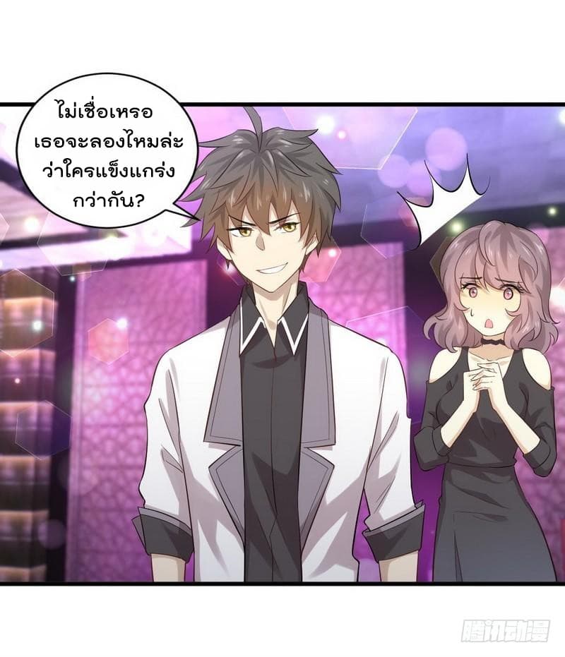 Immortal Swordsman in The Reverse World ราชันนักดาบอมตะ 7-7