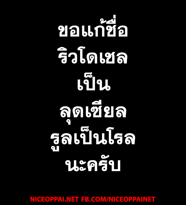 Nanatsu no Taizai 203-TH-แผนการของลุดเซียล