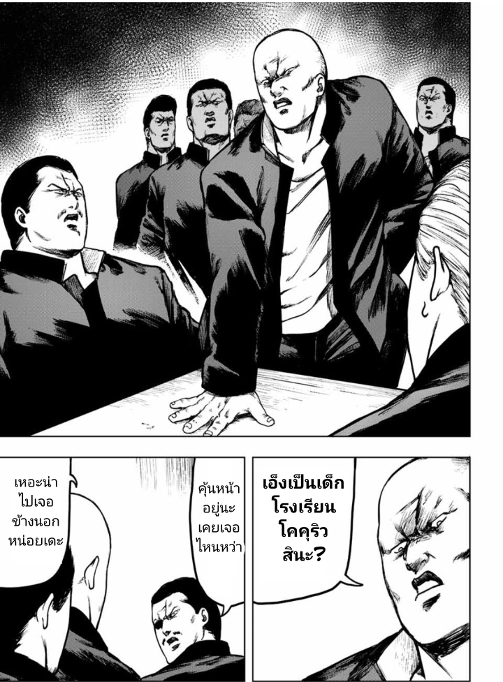 Cromartie Koukou Shokuinshitsu คุโรมาตี้ โรงเรียนคนบวม: ห้องพักครู 6-ชื่อ (กระซิกๆ)