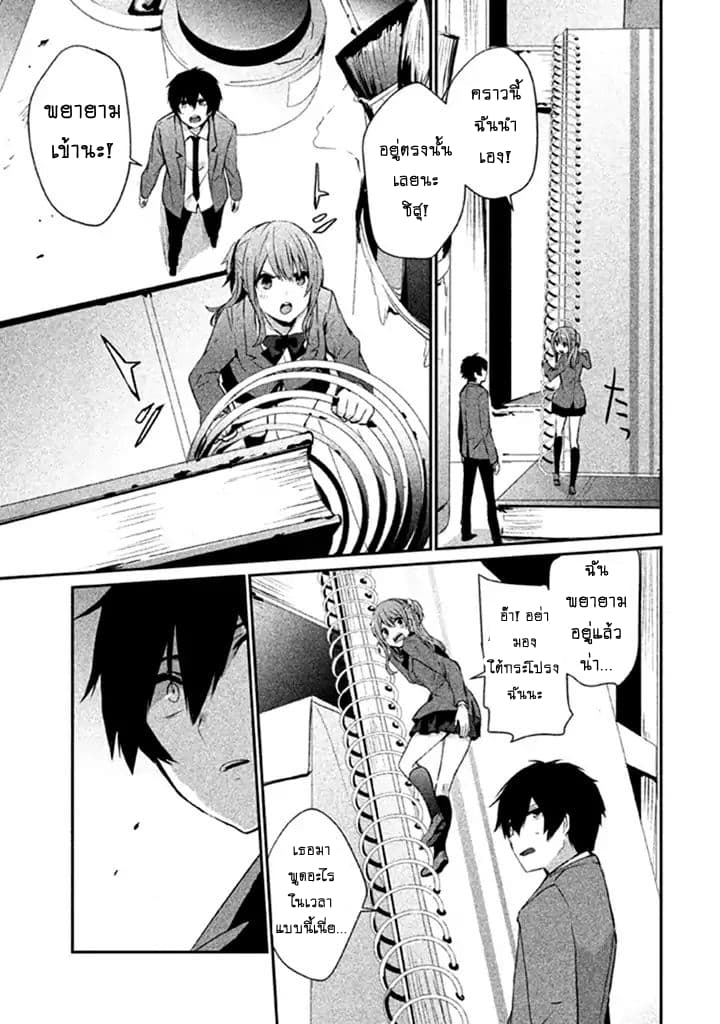 Sayonara Peter Pan 5-5