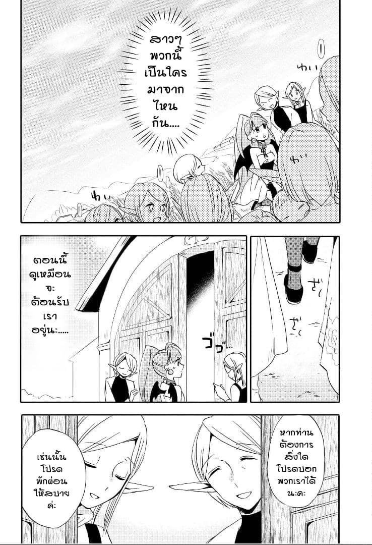 Isekai Tensei Yuri Anthology 6-6