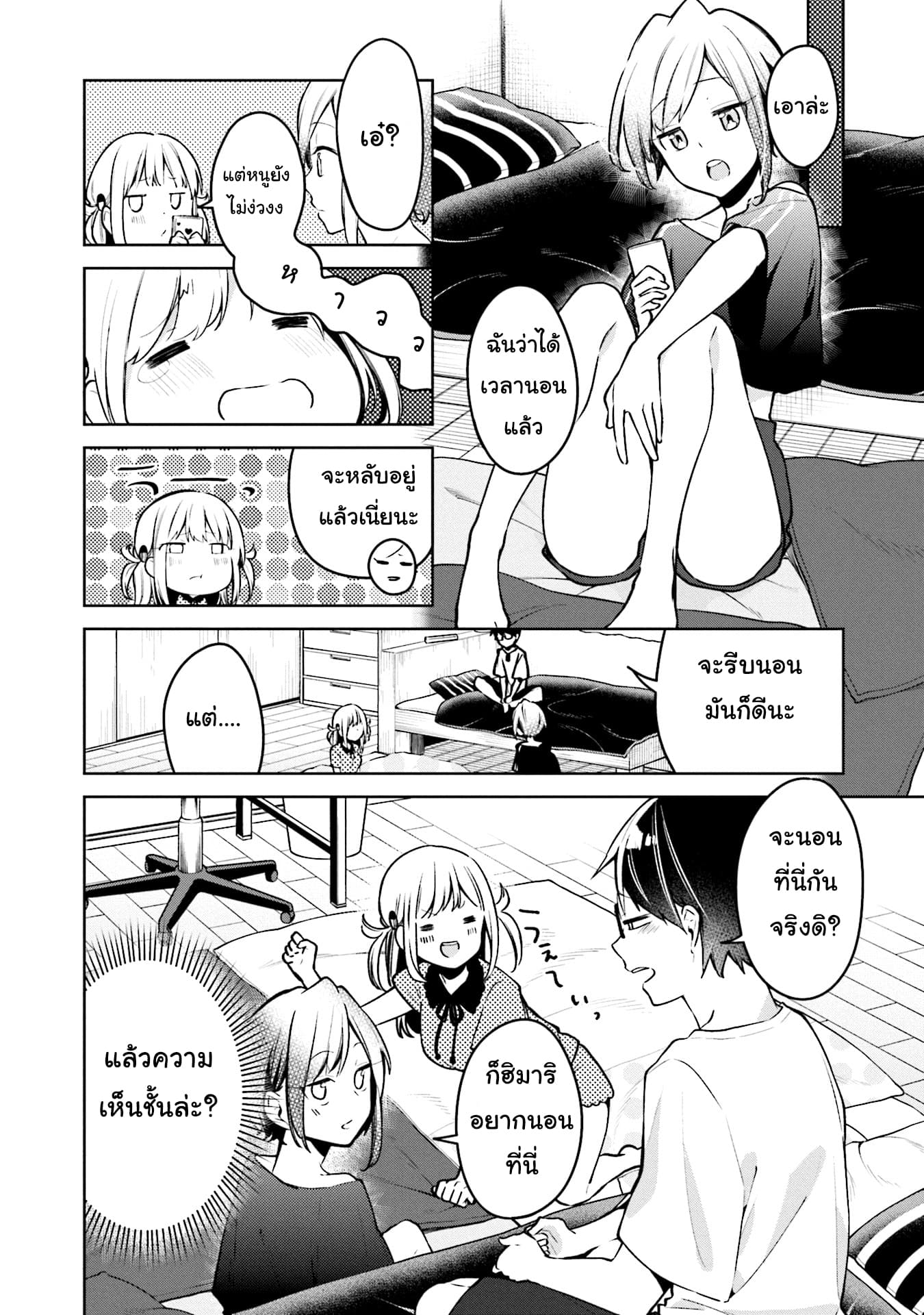 Himari no Mawari 3-ฮิมาริอยากจะนอนค้างด้วยกัน