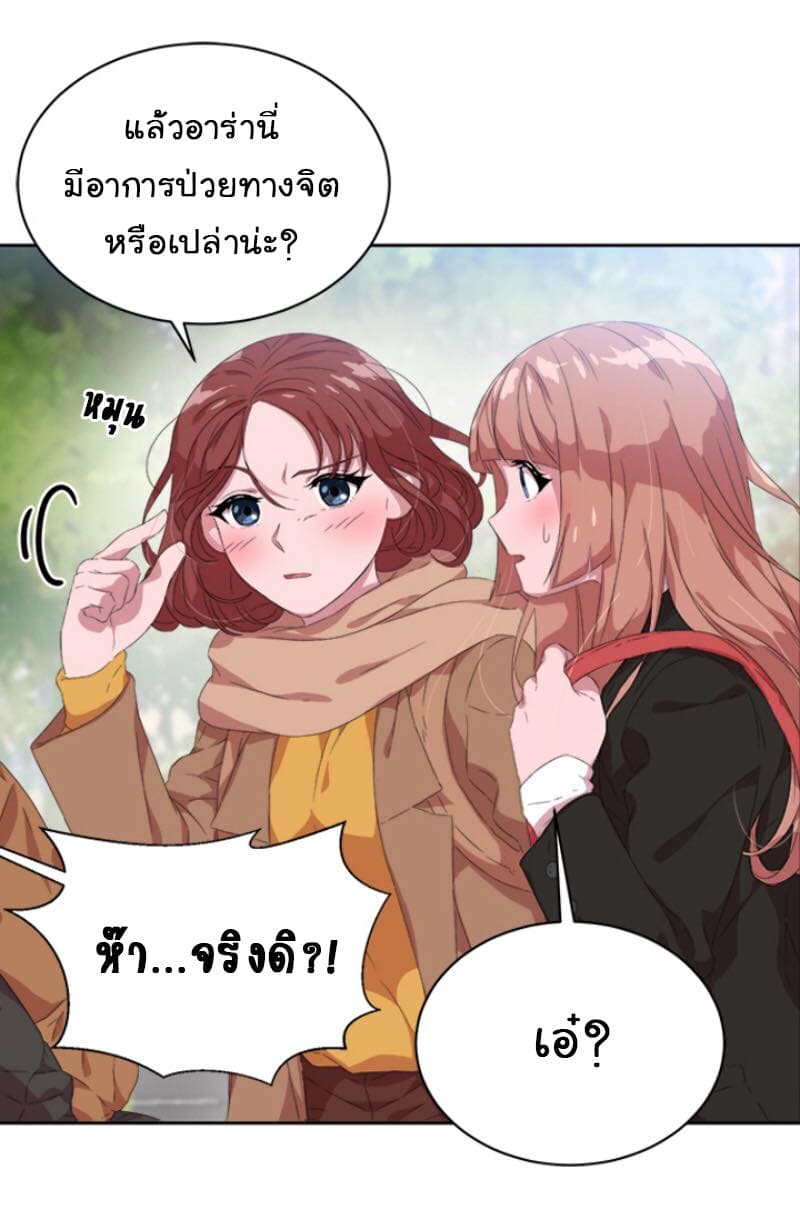 I Was Born As The Demon Lord's Daughter 1-1