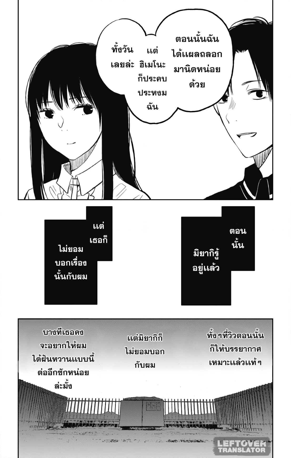 Jumyou wo Kaitotte Moratta. Ichinen ni Tsuki, Ichimanen de. 8-ซ้อมออกเดท