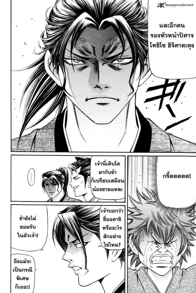 Bakudan! - Bakumatsu Danshi 3-ร่ายรำกับฝูงหมาป่า