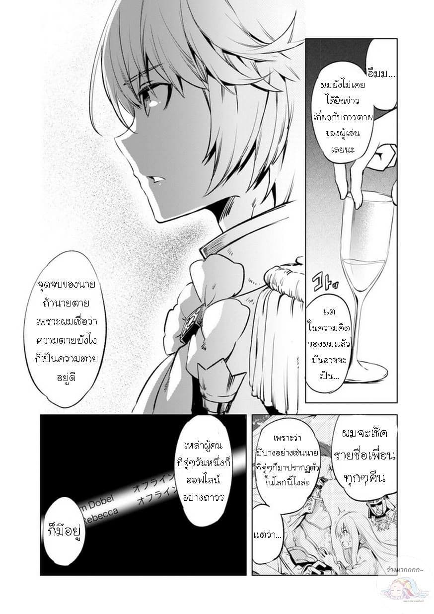 Kenja no Deshi wo Nanoru Kenja ปราชญ์โลลิฯ 4-วิศวกรรมเวทมนตร์