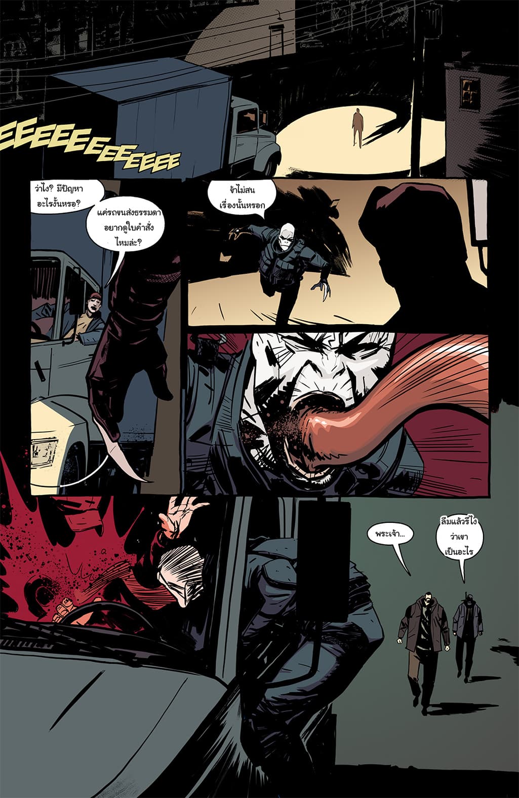 The Strain: The Night Eternal 8-8