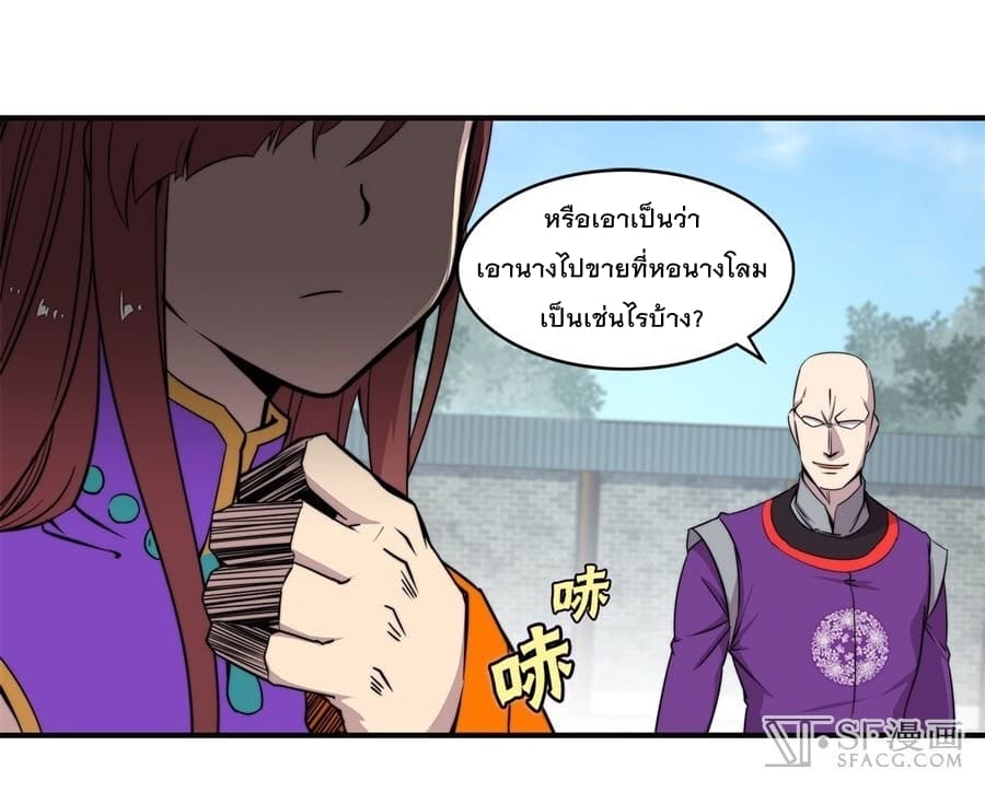The Master of Martial Arts Retired Life ชีวิตหลังปลดเกษียณของปรมาจารย์แห่งศิลปะการต่อสู้ 69-69