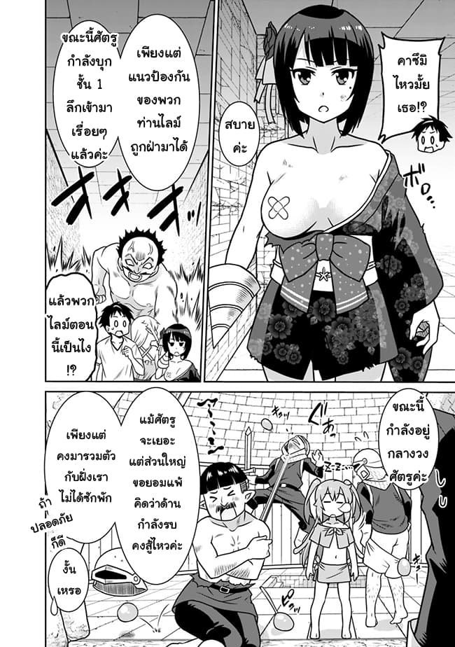 Saikyou no Shuzoku ga Ningen datta Ken เผ่ามนุษย์แกร่งสุดโลก 33-33