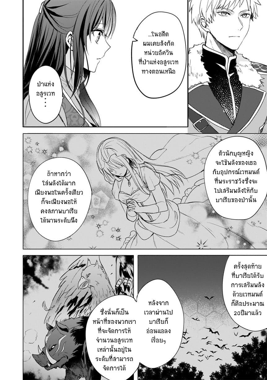 Skill "Daidokoro Shoukan" wa Sugoi! ~Isekai de Gohan Tsukutte Point Tamemasu~ 4-4