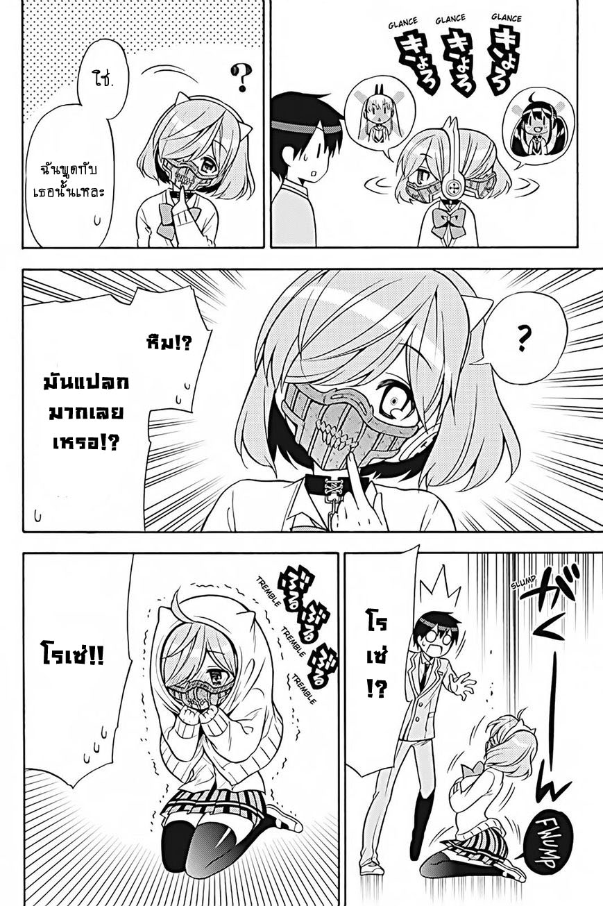 Kyou no Cerberus 26-ไปทักทายคนอื่นๆกันเถอะ!