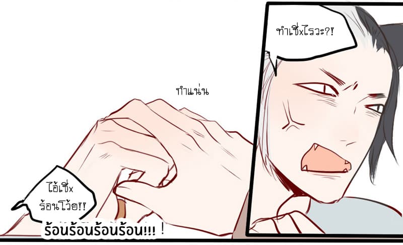 Mao Xian Sheng He Gou Gou คูมเหมียวกับหมาน่อย 14-ออกไปด้วยกัน n