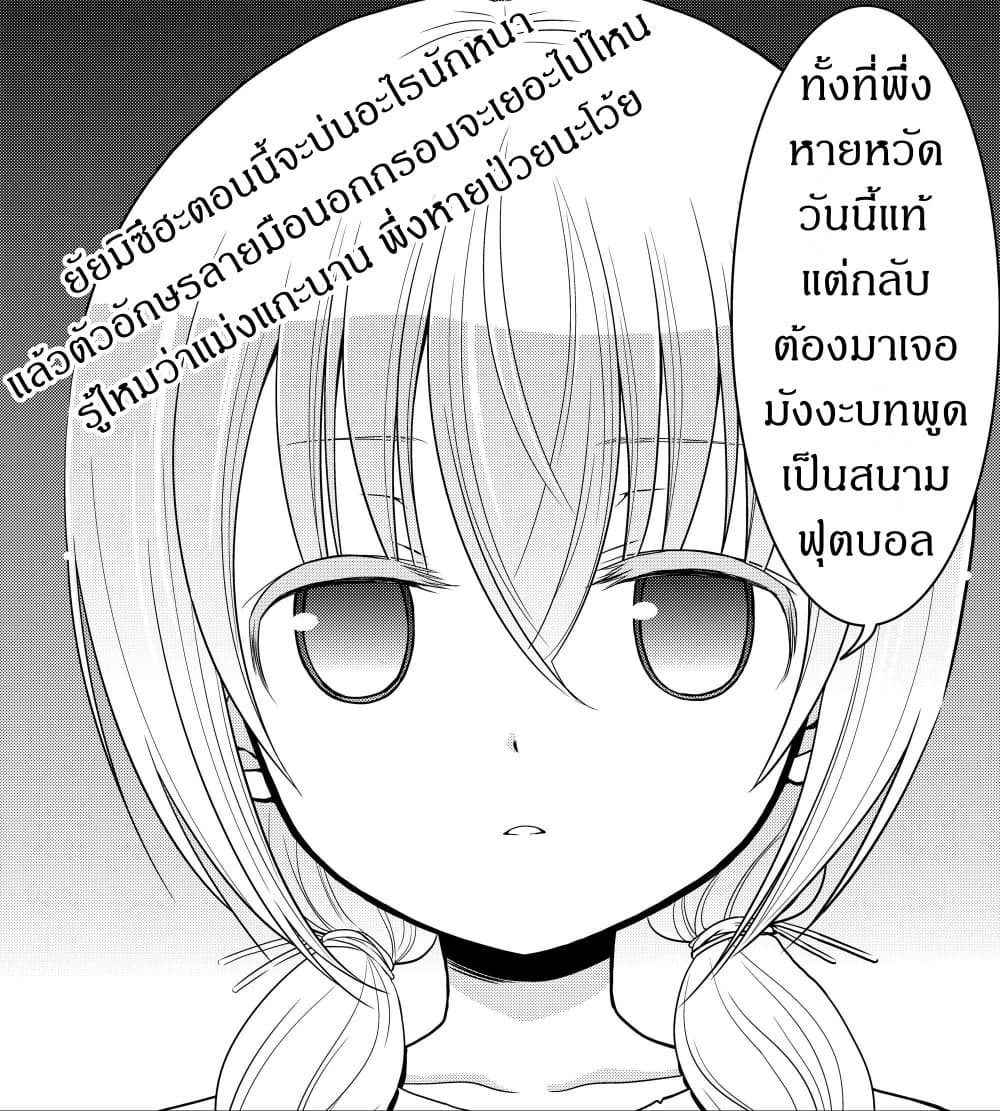 Saving 80,000 Gold Coins in the Different World for My Old Age ต้มตุ๋นต่างโลก 44-44