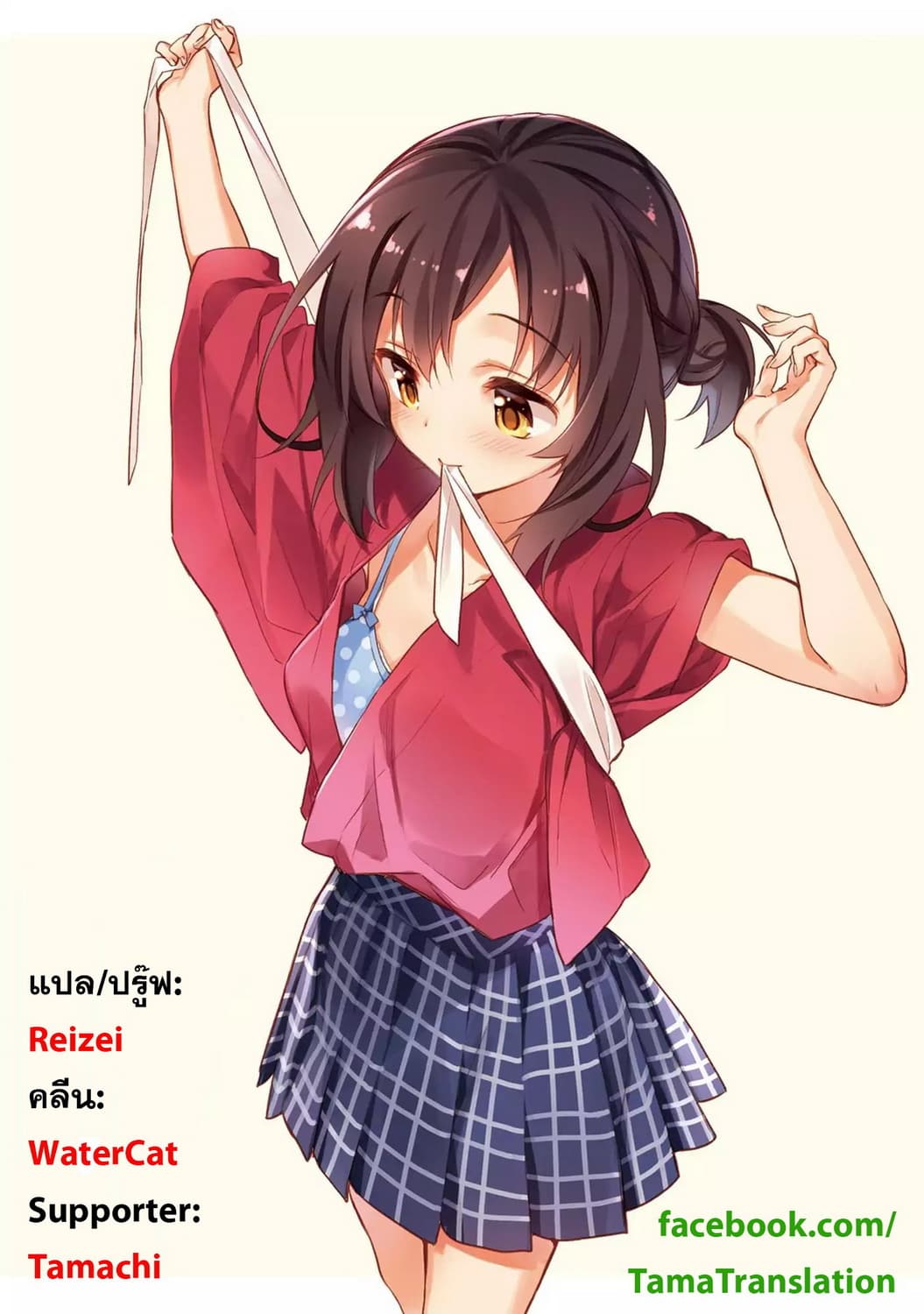 Chotto Ippai! 5-เพื่อน