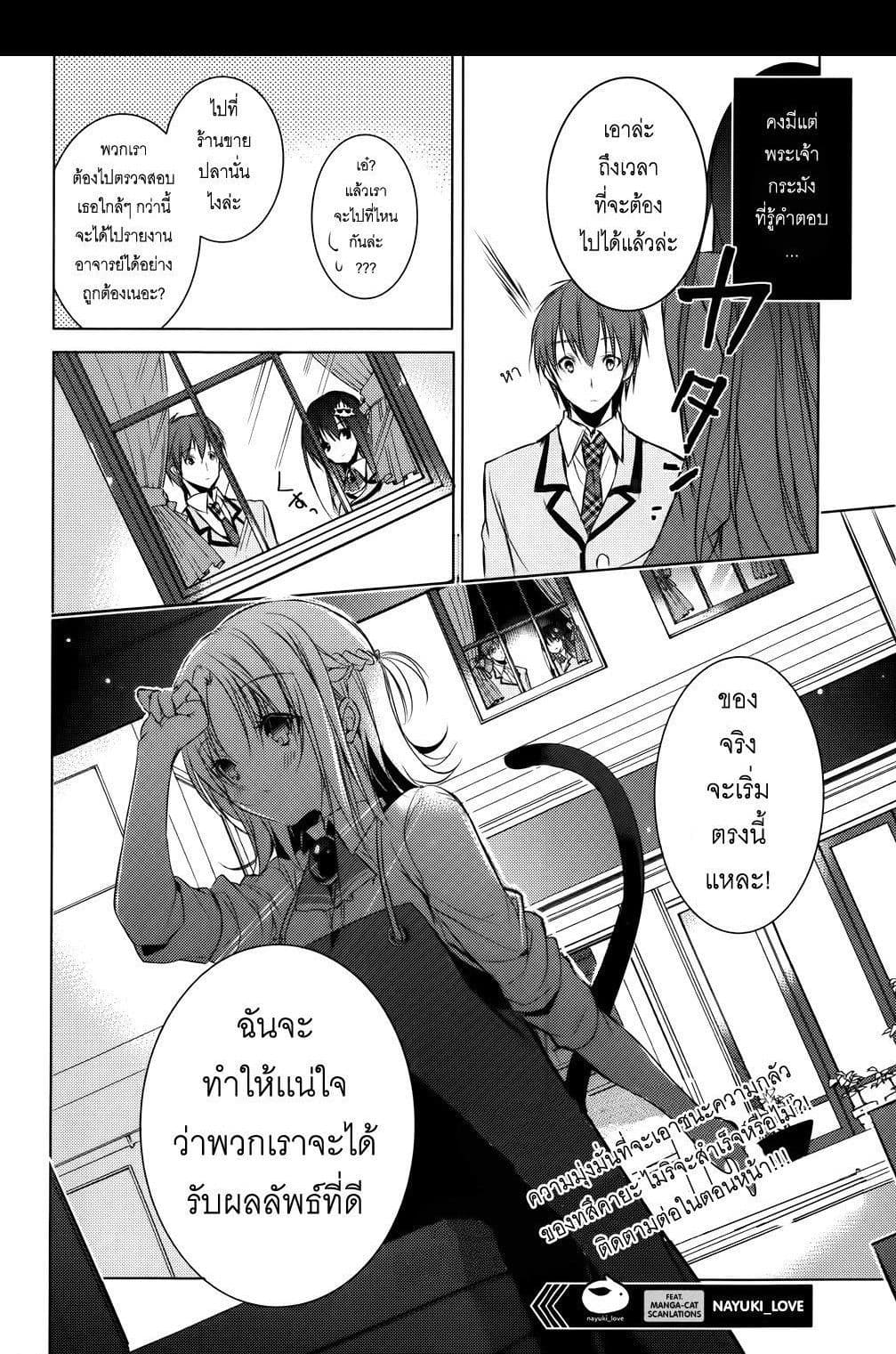 Maou na Ano Ko to Murabito A 5-5