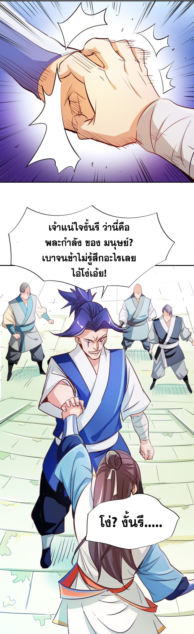 God Emperor Return of The Avenger เทพจักรพรรดิเจ้าพิภพ 5-5